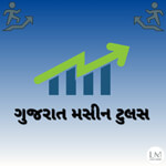 GUJARAT MACHINE TOOLS