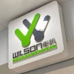 Wilsonconm Hong Kong