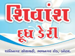 Shivansh milk deri