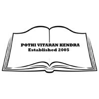 Pothi Vitaran Kendra