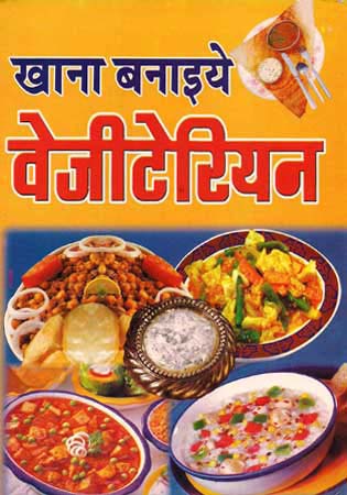 Hindi Chef Pdf Free Download