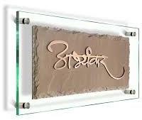 Designer Name Plate