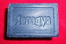 Herbal Lightening Aarogya Amla Soap
