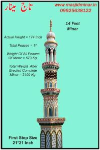 RCC Masjid Minar