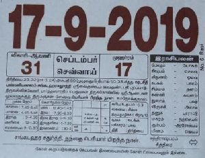 Paper Daily Calendar