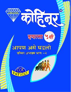 Class 5th Books