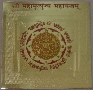 Golden Plated Maha Mrityunjay Yantra