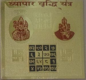 Vyapar Vrudhhi Yantra