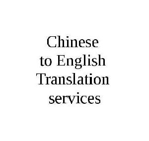 Chinese to English Language Translation