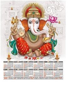 Ganpati Diwali Wall Hanging Calendar