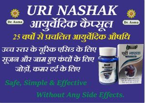 Uri Nashak Ayurvedic Capsules