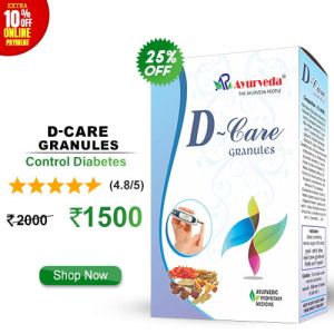 D Care Granules