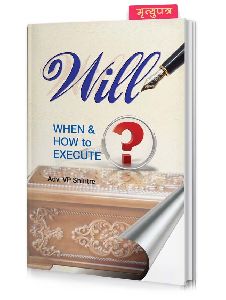 Will: When and How to Execute Book