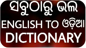 Oriya Language Translation