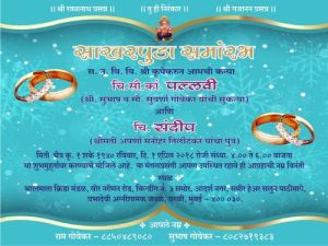 Invitation Card