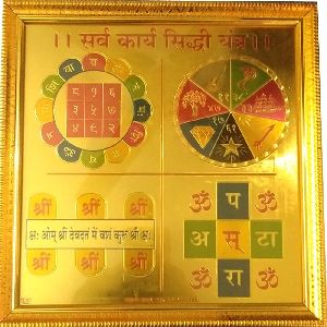 SARVA KARYA SIDDHI YANTRA MANTRA SIDDHA [SIZE 10 INCHES WITH GOLDEN FRAME]