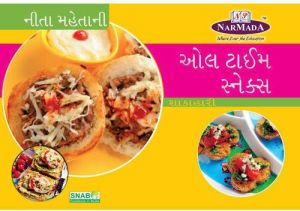 Gujarati Cooking Book