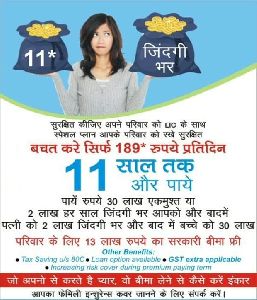 Kabira-Special Mobile Number Lic Service