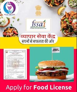 Food License Service