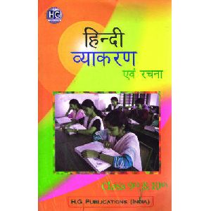 Hindi Grammar Book