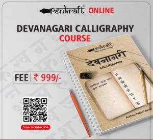 Penkraft Learn Certified Online Devanagari Calligraphy Course