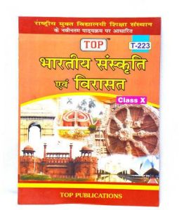 Nios Bharatiya Sanskrit Book