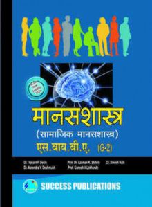 Psychology G 2 Book