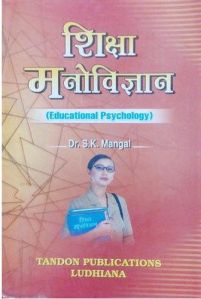 ETT Educational Psychology Book