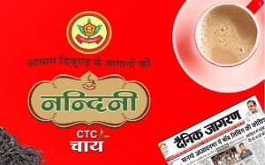 Nandini CTC Tea