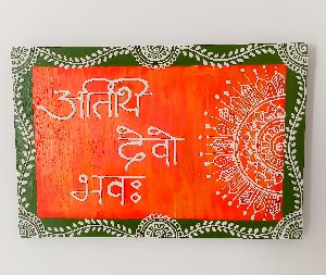 Atithi Devo Bhava Wall Hanging