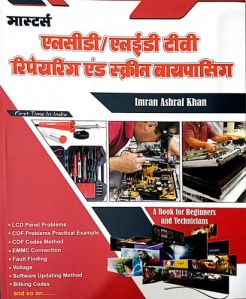 LCD LED TV Repairing Book