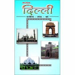 Delhi Tourist Guide Book