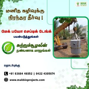 fit forget model septic tank