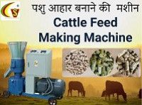 Cattle Feed Pellet Making Machine -