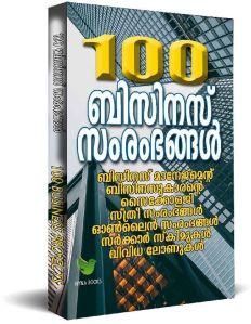 100 business projects and Marketing Malayalam book