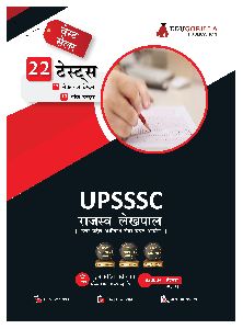 UPSSSC Rajasva Lekhpal Requirement Exam 2023 (Hindi Edition)