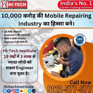 Hitech Institute