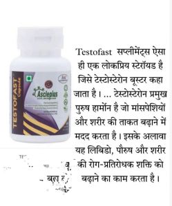 asclepius testofast capsules