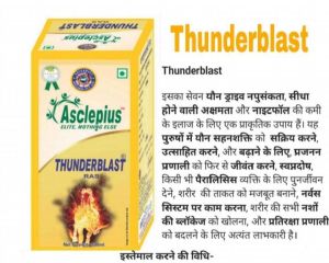 asclepius wellness thunder blast