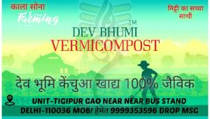 vermicompost