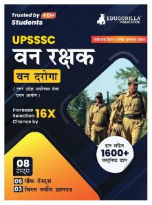 UPSSSC Forest Guard (Van Daroga) Exam (Hindi Edition)