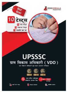 UPSSSC VDO Exam 2023 : Gram Vikas/Panchayat Adhikari (Hindi Edition)