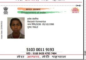 aadhar card servces