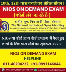 NIOS Admission For 12th Failed