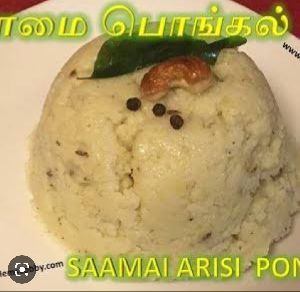 samai rice pongal mix