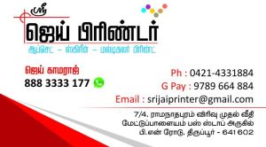 Visiting Card Printing