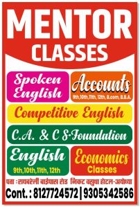 English special classes