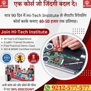 Mobile Repairing Course