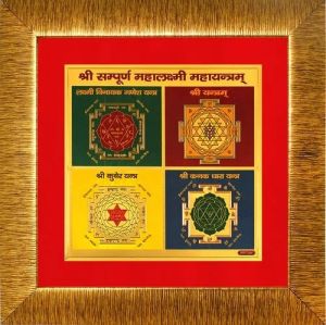 Golden Foil Yantra Frame