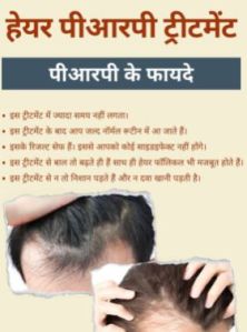 hair treatments